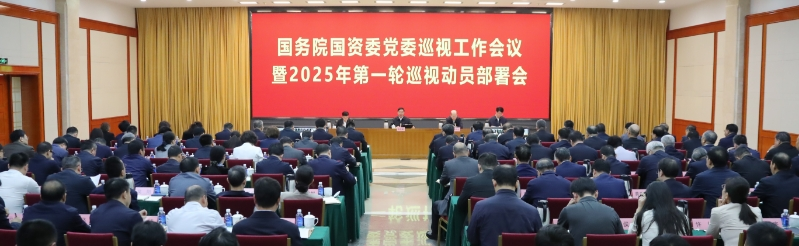张玉卓、国资、央企、国资委、书记、主任、国企、企业改革